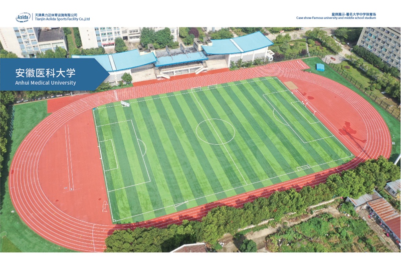 安徽醫(yī)科大學